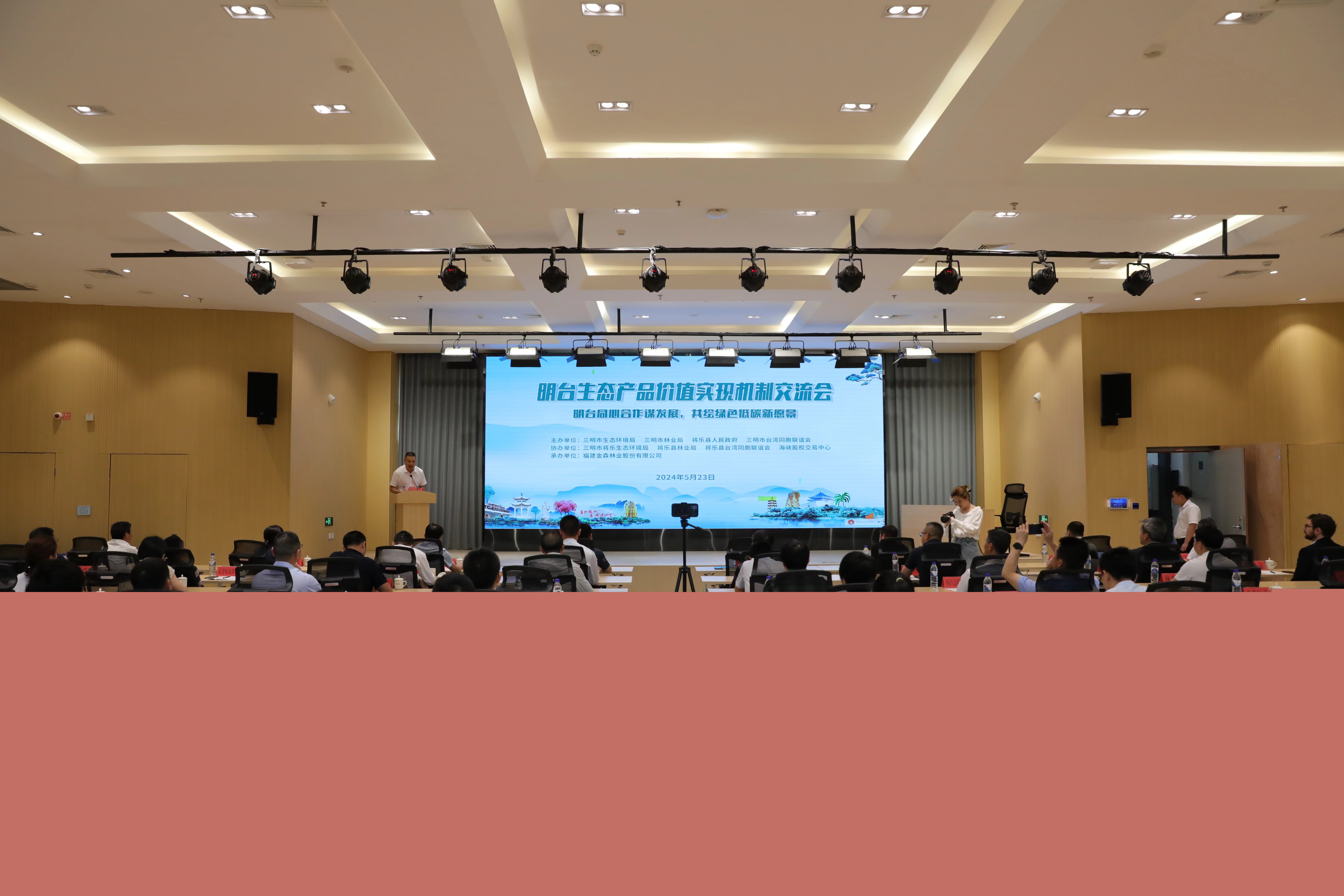 明臺同心合作謀發展，共繪綠色低碳新愿景