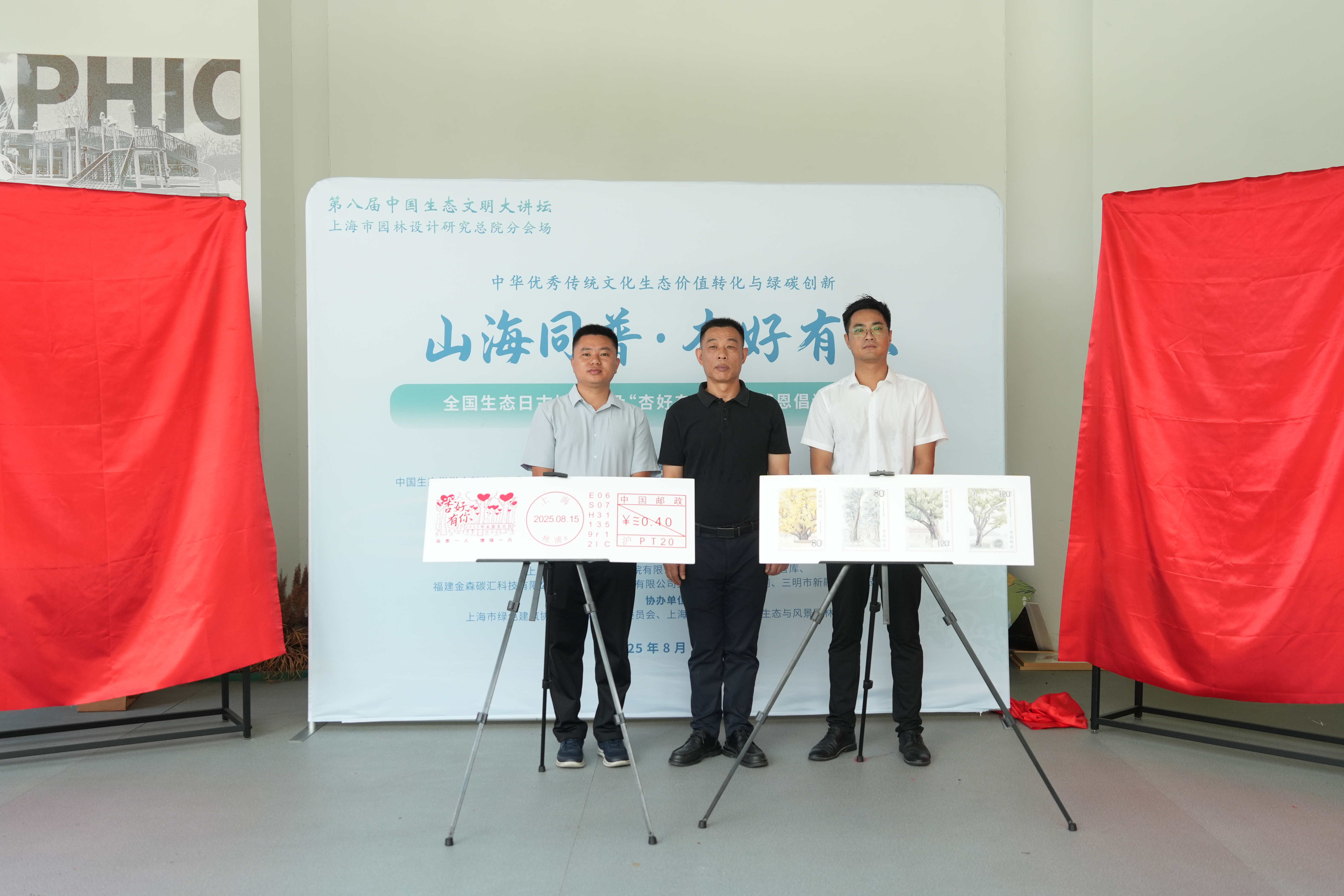 全國(guó)生態(tài)日來(lái)了！福建金森攜手舉辦上海“山海同普·杏好有你”活動(dòng)